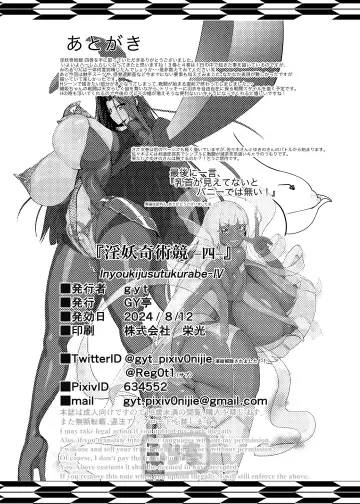 [Gyt] Inyou Kijutsu Kei Shikan Fhentai - Page 72