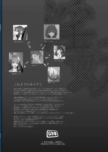 [Gyt] Inyou Kijutsu Kei Shikan Fhentai - Page 73