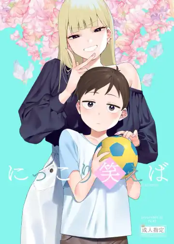 Read [Yukyu Ponzu] Nikkori Waraeba - If you can laugh properly - Fhentai