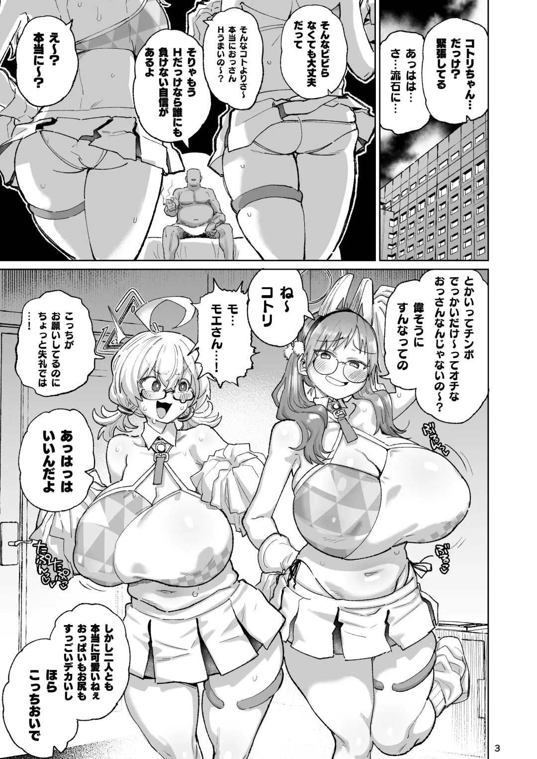 [Dekosuke 18gou] Sukitooru Ero Megane Fhentai - Page 2