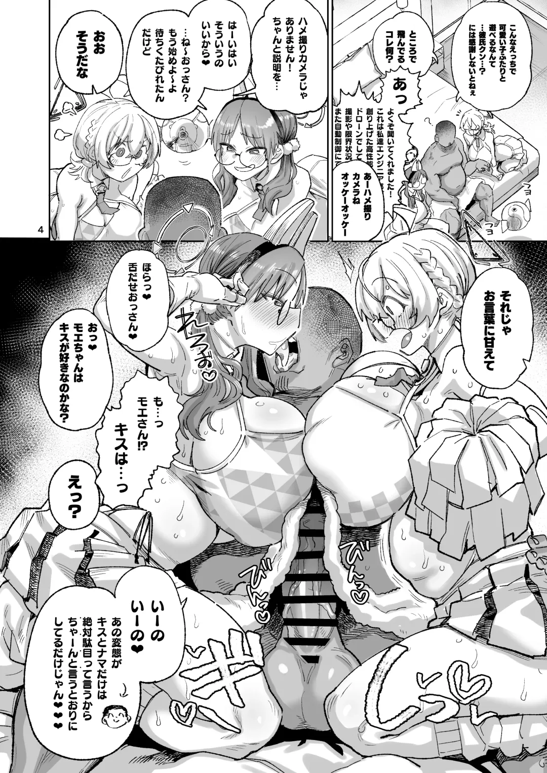 [Dekosuke 18gou] Sukitooru Ero Megane Fhentai - Page 3