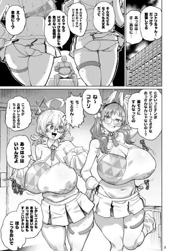 [Dekosuke 18gou] Sukitooru Ero Megane Fhentai - Page 2