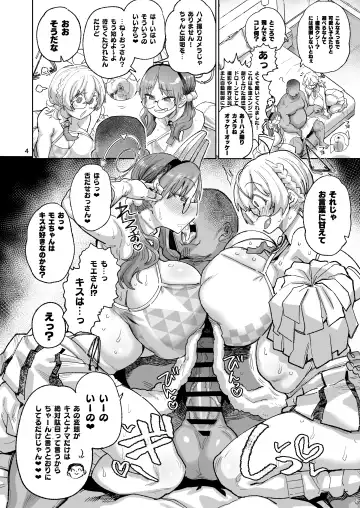 [Dekosuke 18gou] Sukitooru Ero Megane Fhentai - Page 3