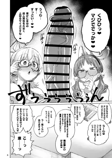 [Dekosuke 18gou] Sukitooru Ero Megane Fhentai - Page 5
