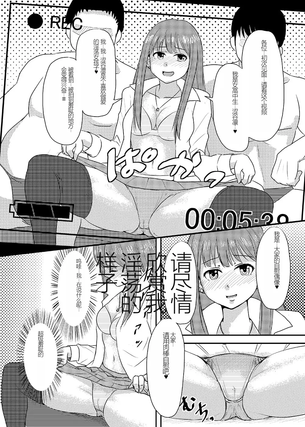 [Yayo] Perfect Lesson+ -Shibuya Rin Choukyou Kirokushuu- Fhentai - Page 12