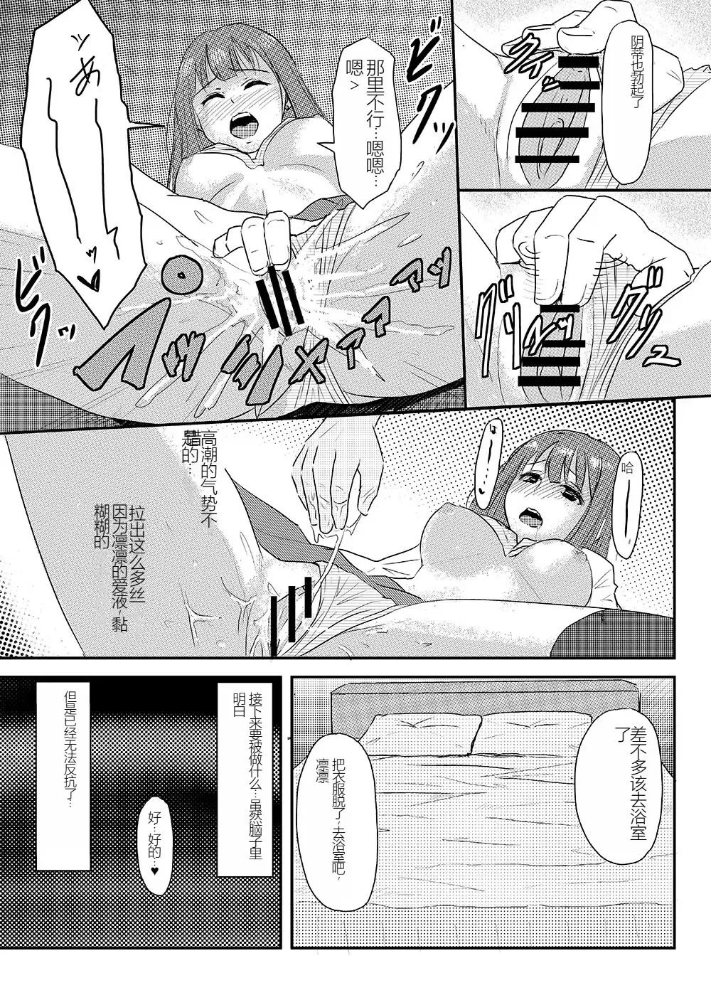 [Yayo] Perfect Lesson+ -Shibuya Rin Choukyou Kirokushuu- Fhentai - Page 15