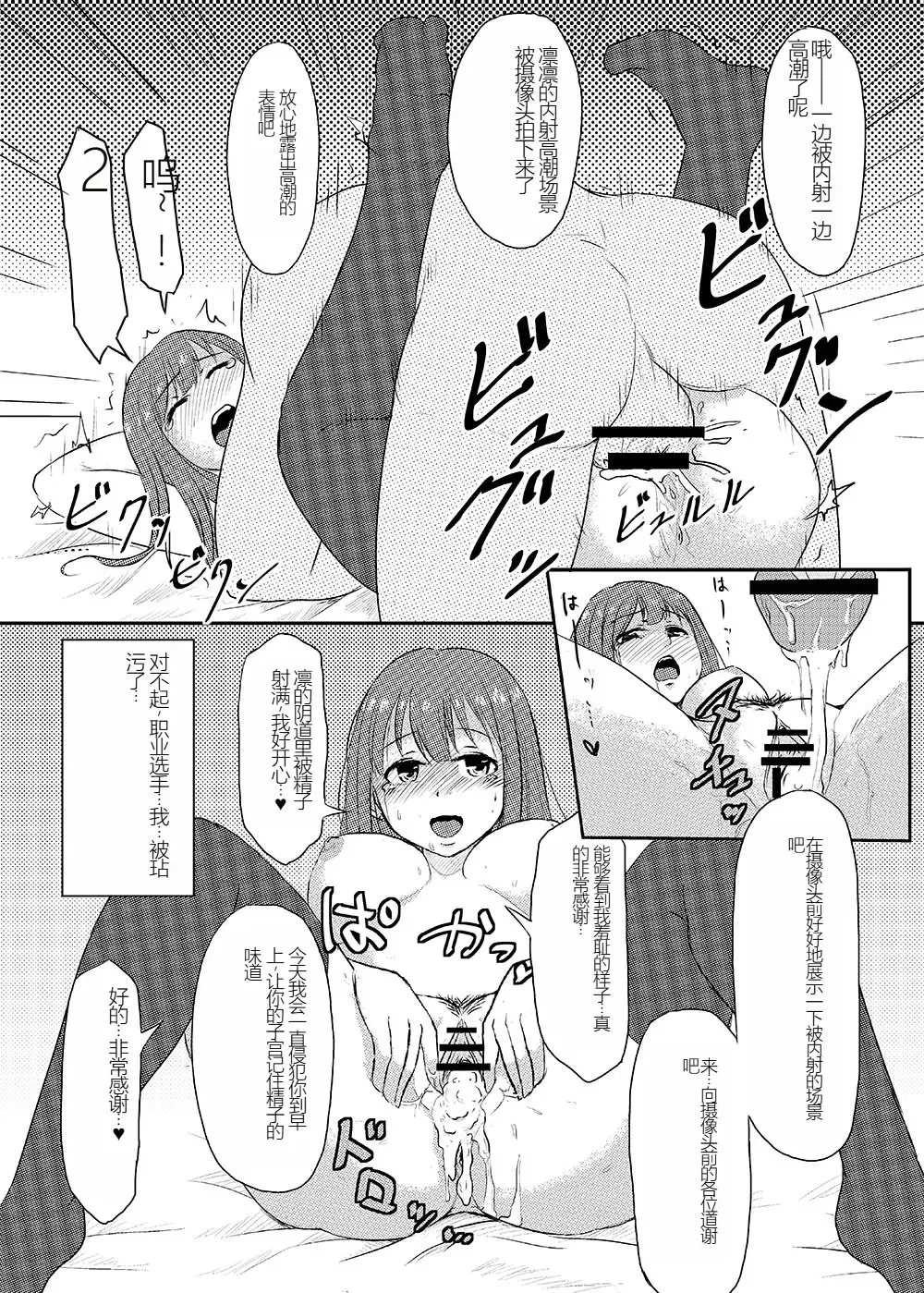 [Yayo] Perfect Lesson+ -Shibuya Rin Choukyou Kirokushuu- Fhentai - Page 20