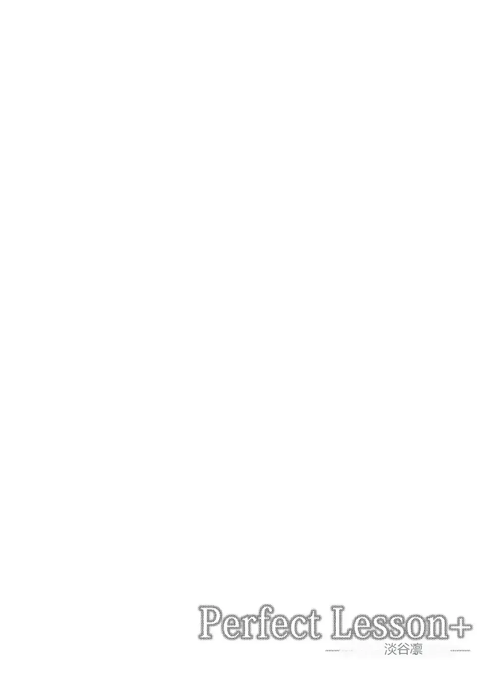 [Yayo] Perfect Lesson+ -Shibuya Rin Choukyou Kirokushuu- Fhentai - Page 22