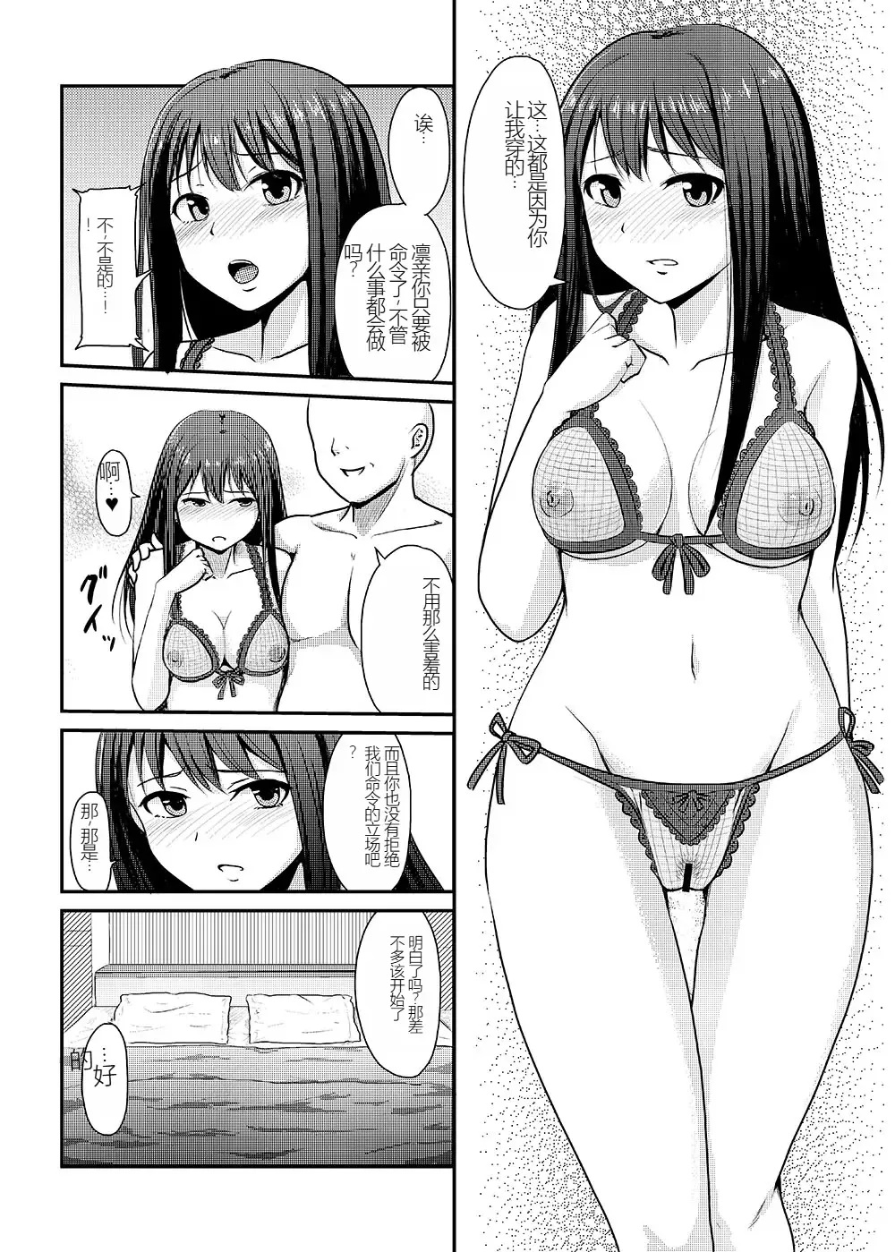 [Yayo] Perfect Lesson+ -Shibuya Rin Choukyou Kirokushuu- Fhentai - Page 32