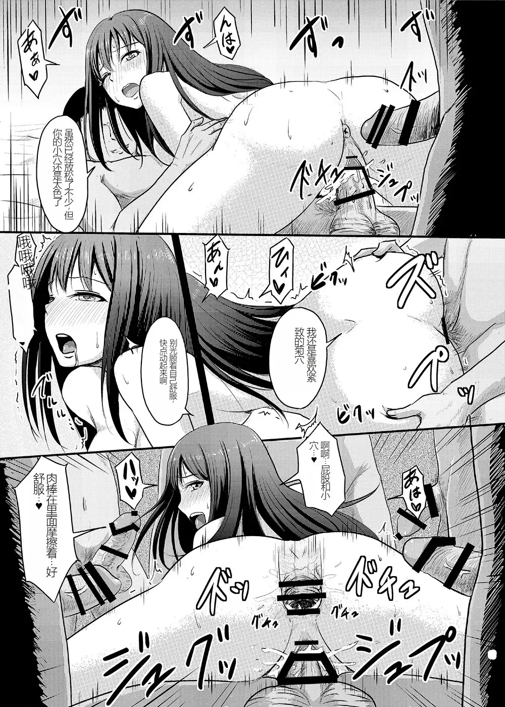 [Yayo] Perfect Lesson+ -Shibuya Rin Choukyou Kirokushuu- Fhentai - Page 43