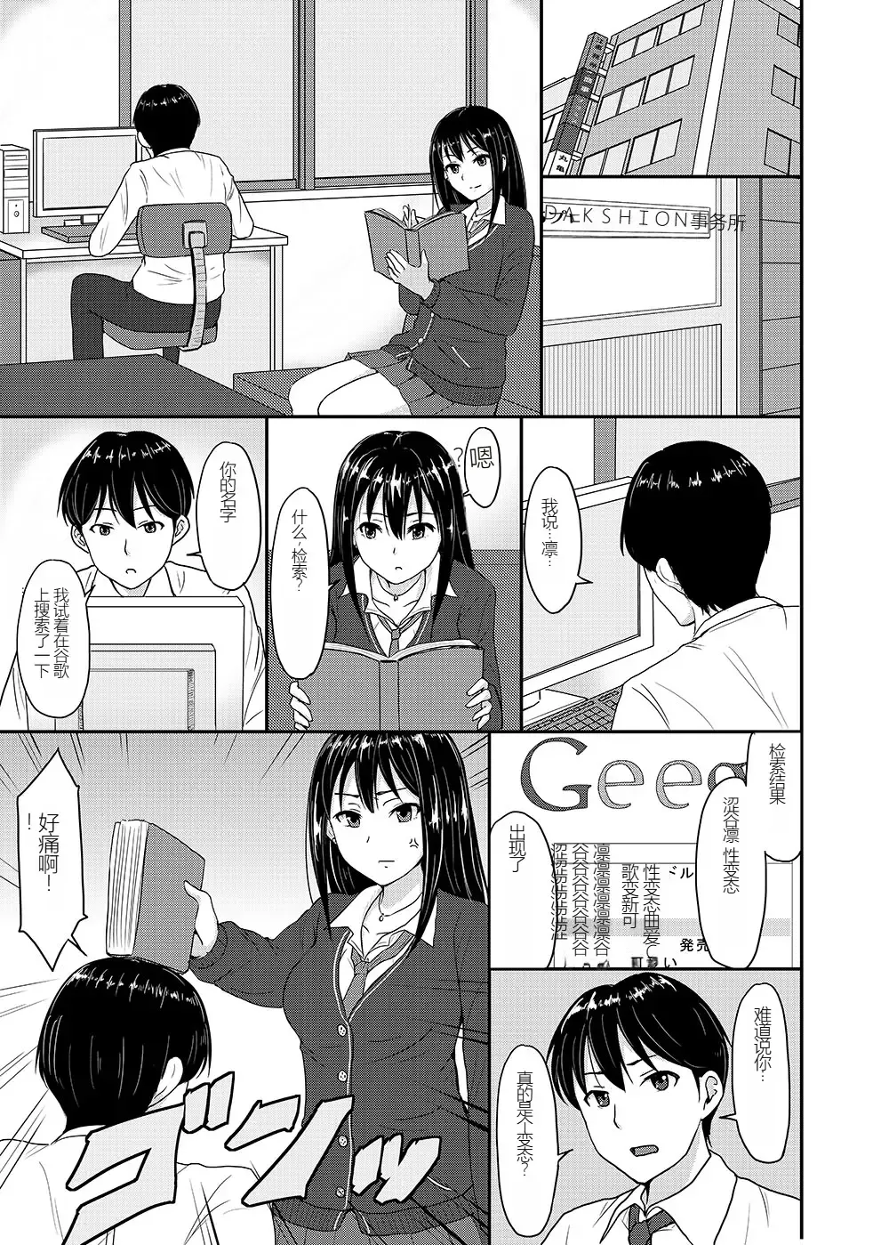 [Yayo] Perfect Lesson+ -Shibuya Rin Choukyou Kirokushuu- Fhentai - Page 49