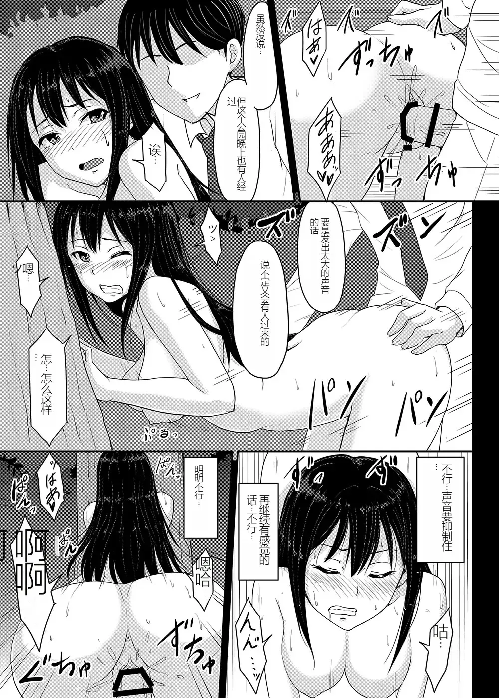 [Yayo] Perfect Lesson+ -Shibuya Rin Choukyou Kirokushuu- Fhentai - Page 57