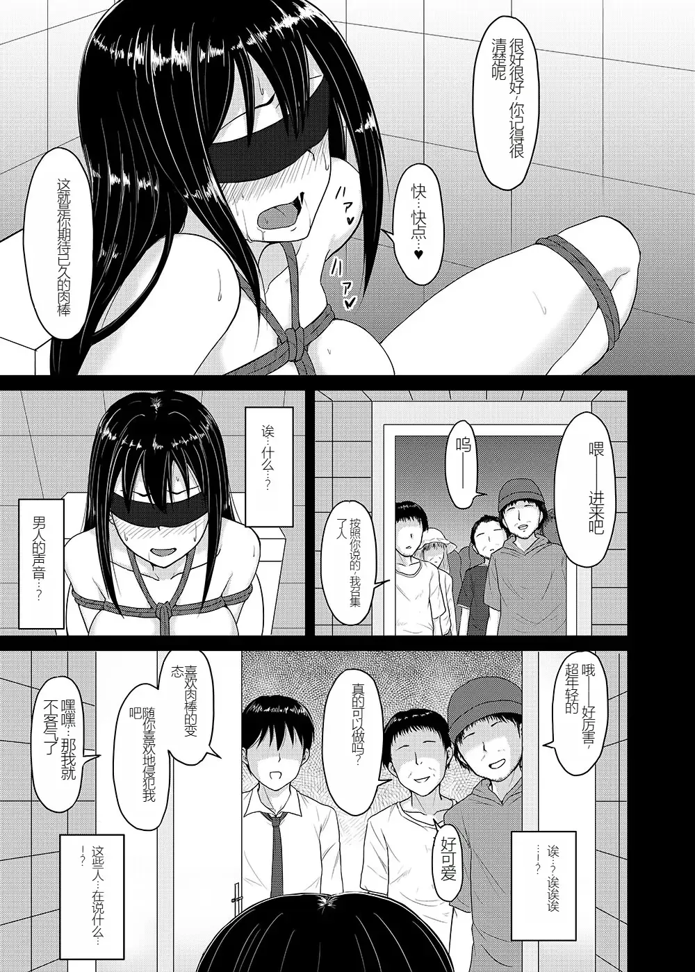 [Yayo] Perfect Lesson+ -Shibuya Rin Choukyou Kirokushuu- Fhentai - Page 65