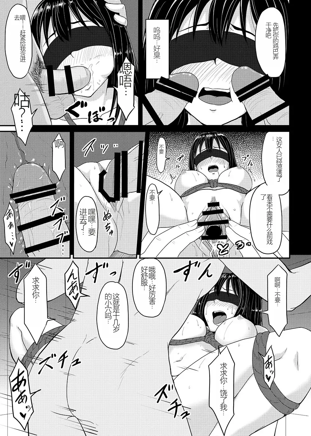 [Yayo] Perfect Lesson+ -Shibuya Rin Choukyou Kirokushuu- Fhentai - Page 67