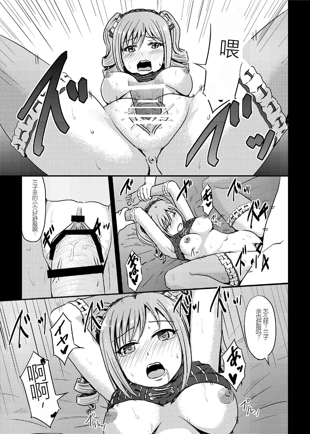 [Yayo] Perfect Lesson+ -Shibuya Rin Choukyou Kirokushuu- Fhentai - Page 79