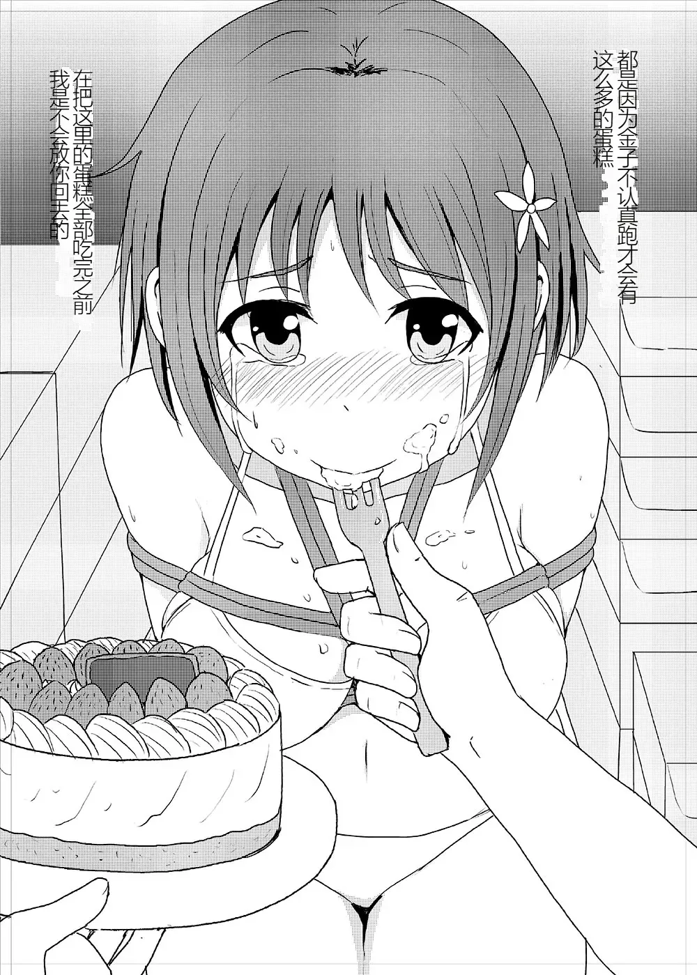 [Yayo] Perfect Lesson+ -Shibuya Rin Choukyou Kirokushuu- Fhentai - Page 90