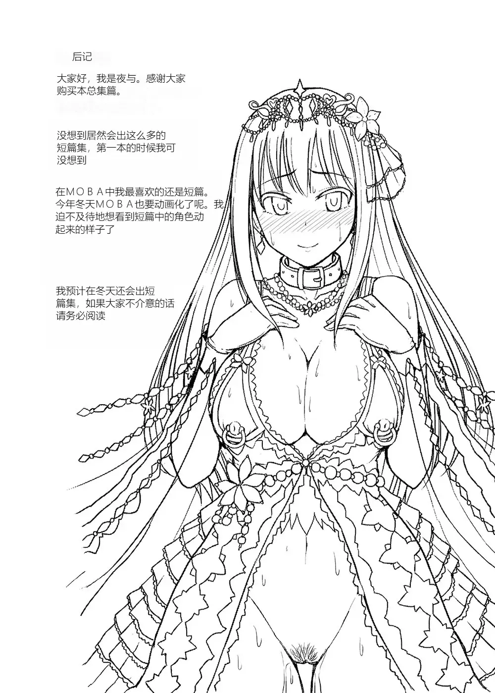 [Yayo] Perfect Lesson+ -Shibuya Rin Choukyou Kirokushuu- Fhentai - Page 94