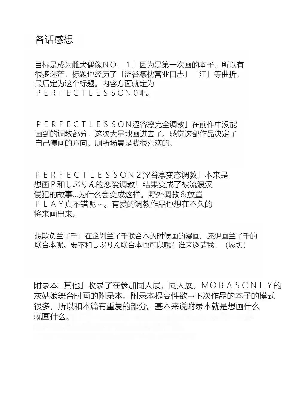 [Yayo] Perfect Lesson+ -Shibuya Rin Choukyou Kirokushuu- Fhentai - Page 95