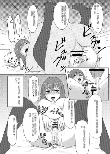 [Yayo] Perfect Lesson+ -Shibuya Rin Choukyou Kirokushuu- Fhentai - Page 20
