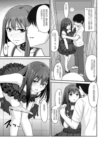 [Yayo] Perfect Lesson+ -Shibuya Rin Choukyou Kirokushuu- Fhentai - Page 25