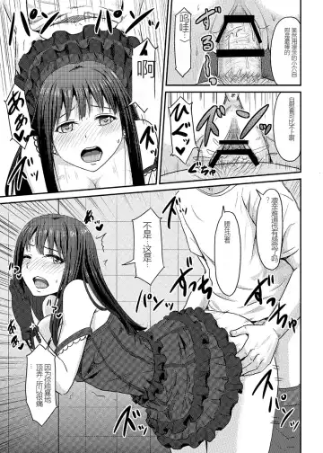 [Yayo] Perfect Lesson+ -Shibuya Rin Choukyou Kirokushuu- Fhentai - Page 27