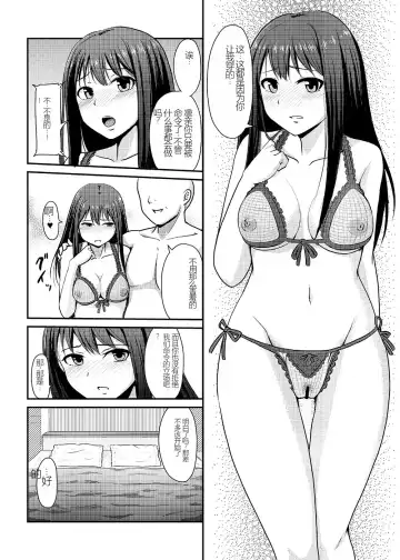 [Yayo] Perfect Lesson+ -Shibuya Rin Choukyou Kirokushuu- Fhentai - Page 32