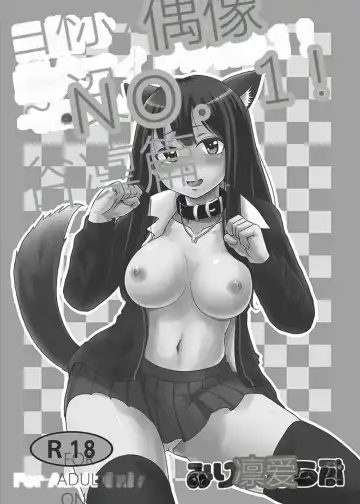 [Yayo] Perfect Lesson+ -Shibuya Rin Choukyou Kirokushuu- Fhentai - Page 4