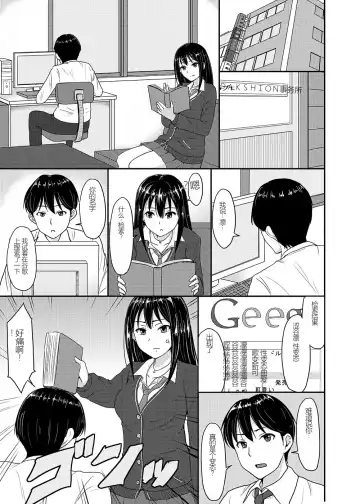 [Yayo] Perfect Lesson+ -Shibuya Rin Choukyou Kirokushuu- Fhentai - Page 49