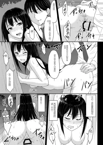 [Yayo] Perfect Lesson+ -Shibuya Rin Choukyou Kirokushuu- Fhentai - Page 57
