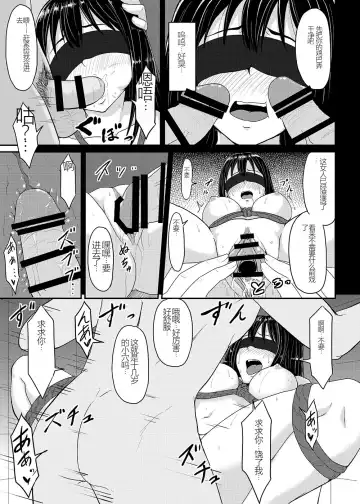 [Yayo] Perfect Lesson+ -Shibuya Rin Choukyou Kirokushuu- Fhentai - Page 67