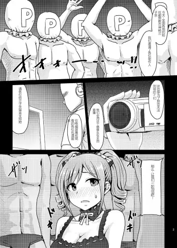 [Yayo] Perfect Lesson+ -Shibuya Rin Choukyou Kirokushuu- Fhentai - Page 73