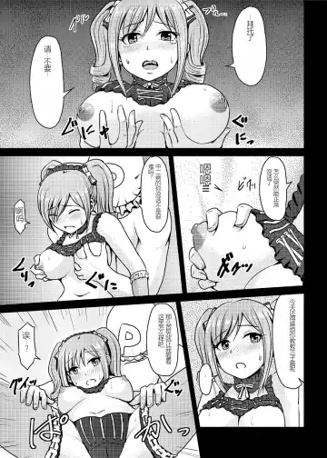 [Yayo] Perfect Lesson+ -Shibuya Rin Choukyou Kirokushuu- Fhentai - Page 75