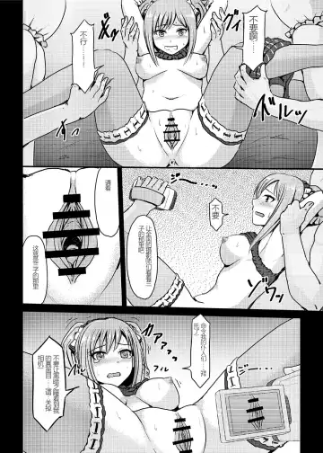 [Yayo] Perfect Lesson+ -Shibuya Rin Choukyou Kirokushuu- Fhentai - Page 76