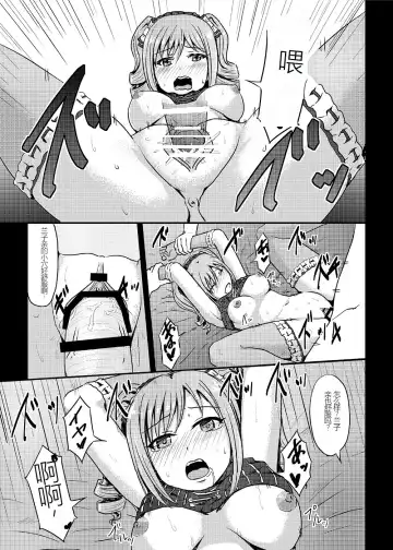 [Yayo] Perfect Lesson+ -Shibuya Rin Choukyou Kirokushuu- Fhentai - Page 79