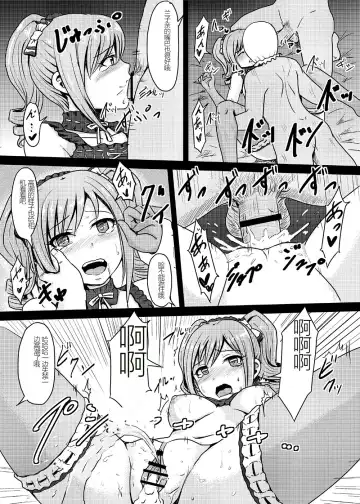 [Yayo] Perfect Lesson+ -Shibuya Rin Choukyou Kirokushuu- Fhentai - Page 82