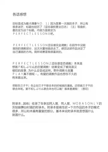 [Yayo] Perfect Lesson+ -Shibuya Rin Choukyou Kirokushuu- Fhentai - Page 95