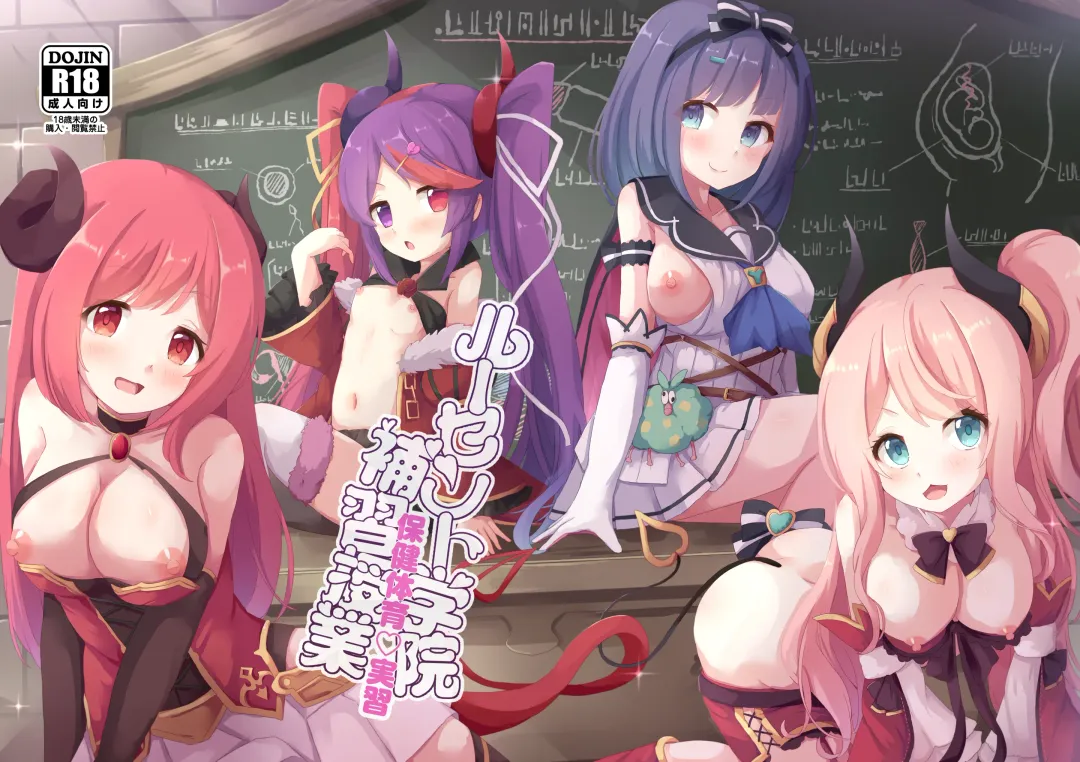 [Natsu] Lucent Academy Supplementary Class Health and Physical Education Practice Fhentai - Page 1