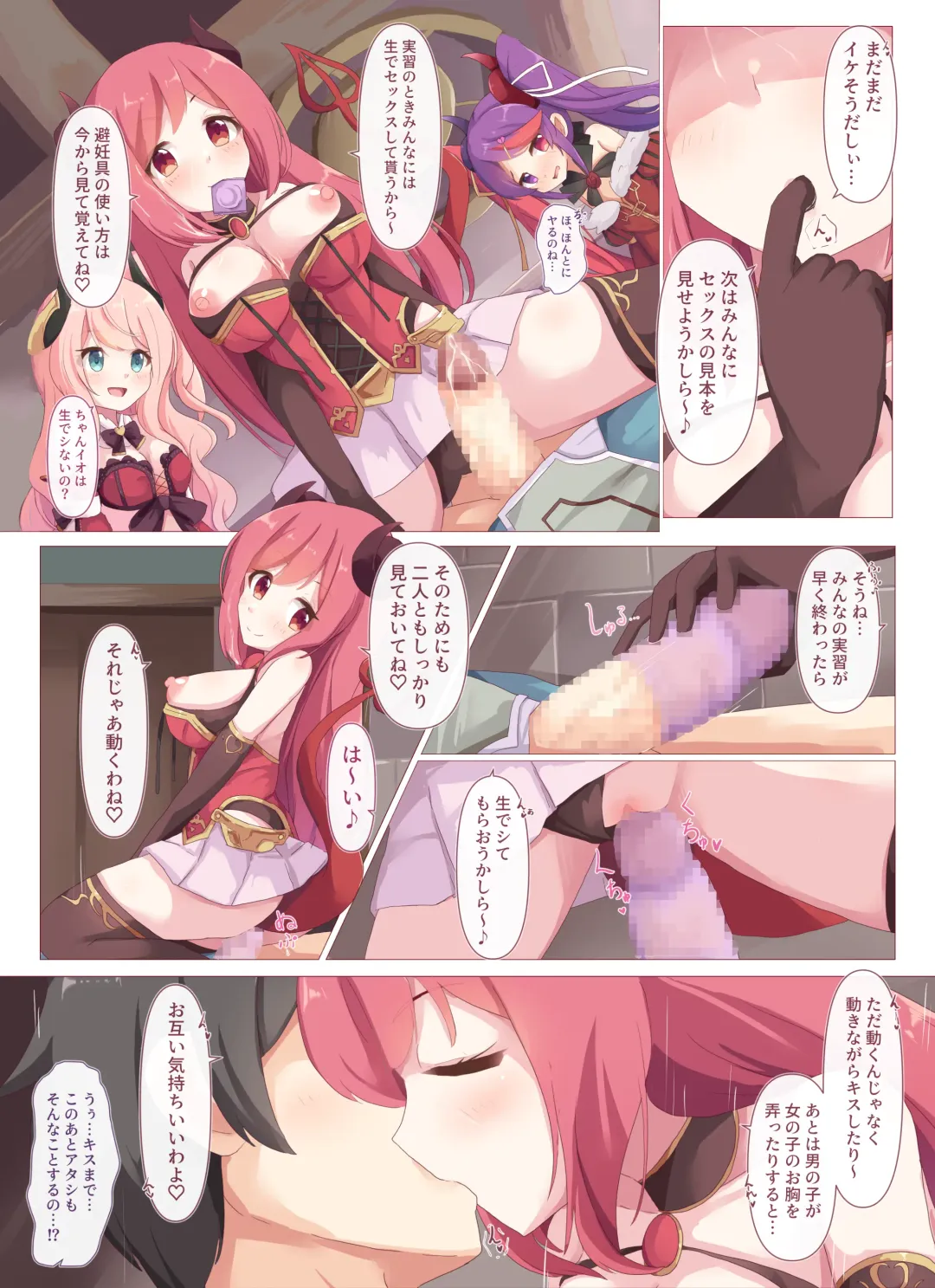 [Natsu] Lucent Academy Supplementary Class Health and Physical Education Practice Fhentai - Page 30