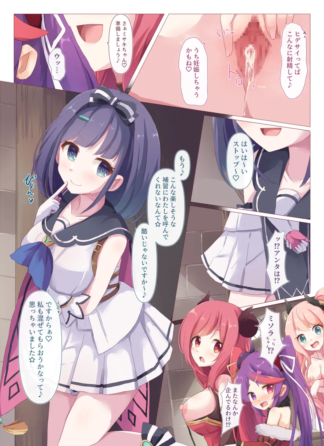 [Natsu] Lucent Academy Supplementary Class Health and Physical Education Practice Fhentai - Page 37