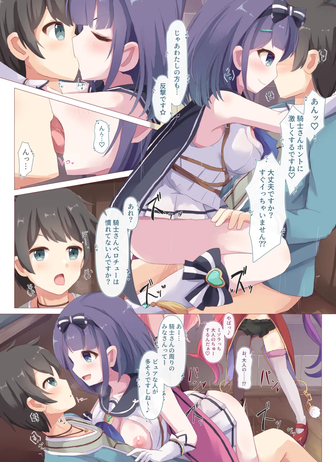 [Natsu] Lucent Academy Supplementary Class Health and Physical Education Practice Fhentai - Page 41