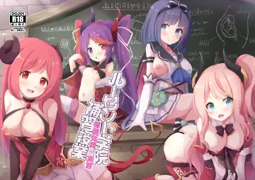 Read [Natsu] Lucent Academy Supplementary Class Health and Physical Education Practice - Fhentai