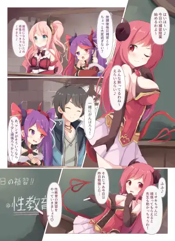 [Natsu] Lucent Academy Supplementary Class Health and Physical Education Practice Fhentai - Page 26