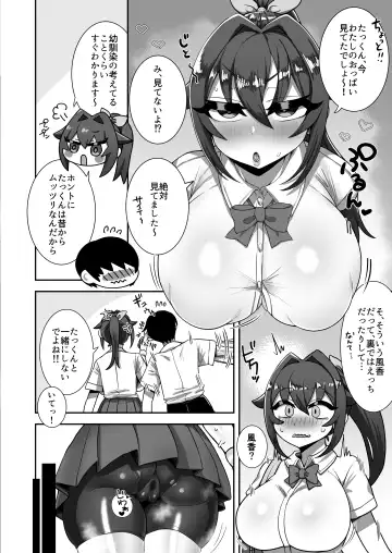 My childhood friend would never hide anything Fhentai - Page 6