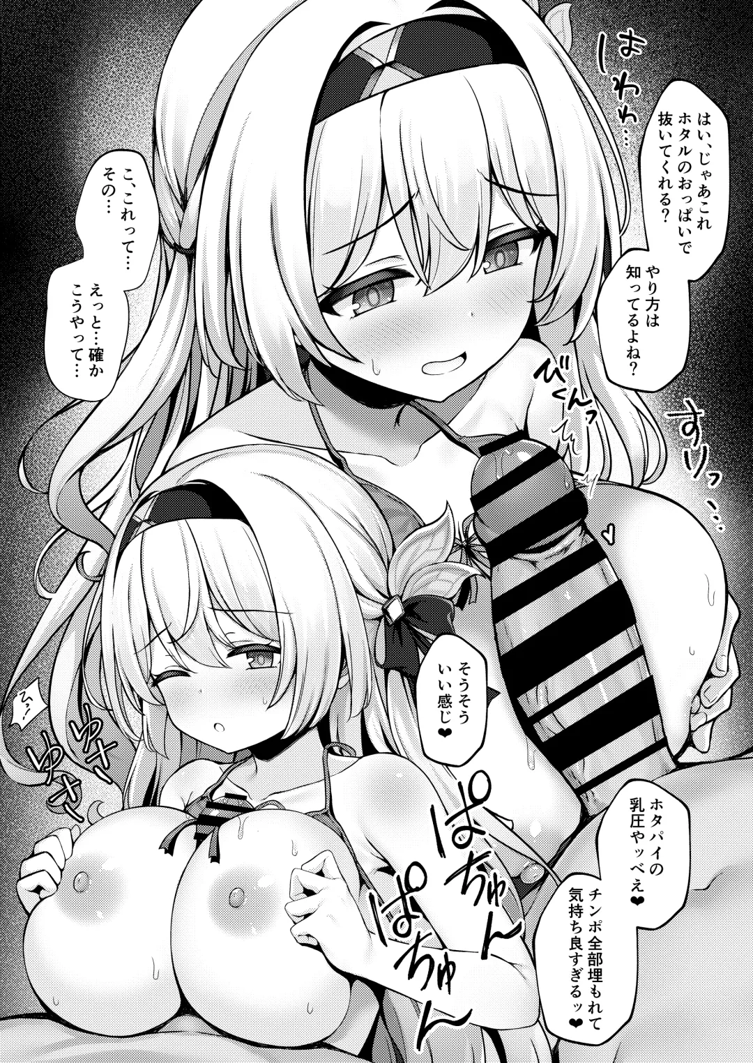 [Arisugawa Kotone] HotaPai Star Rail Fhentai - Page 5