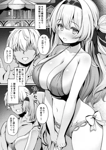 [Arisugawa Kotone] HotaPai Star Rail Fhentai - Page 2