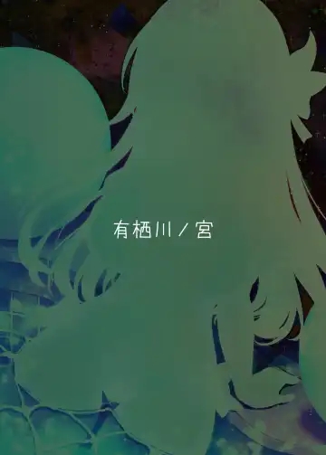 [Arisugawa Kotone] HotaPai Star Rail Fhentai - Page 22