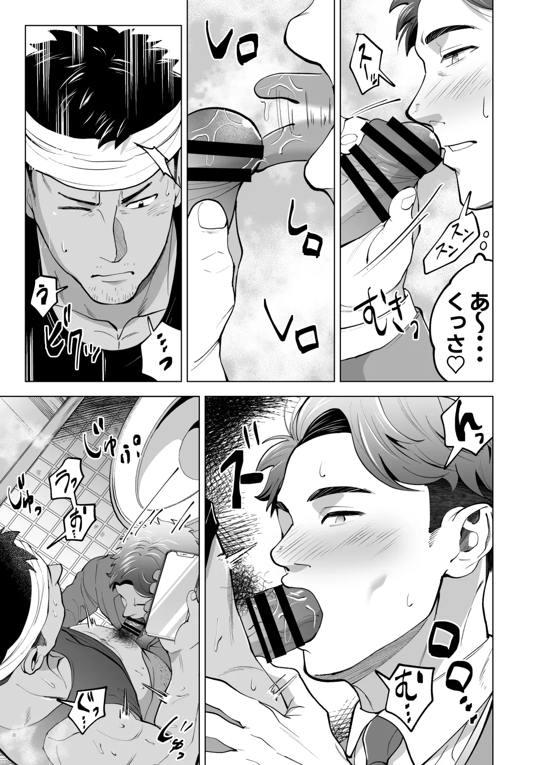 [Shiro] ガテン系の兄ちゃんをフェラ抜きっ！ gatenkei no nīchan o fera nuki ~! Fhentai - Page 7