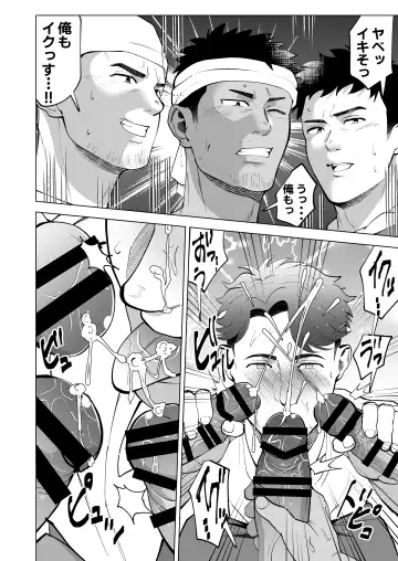 [Shiro] ガテン系の兄ちゃんをフェラ抜きっ！ gatenkei no nīchan o fera nuki ~! Fhentai - Page 20