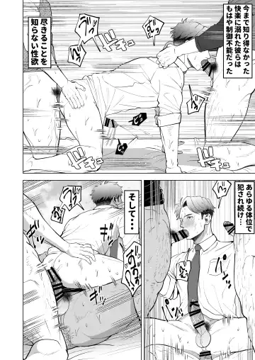 [Shiro] ガテン系の兄ちゃんをフェラ抜きっ！ gatenkei no nīchan o fera nuki ~! Fhentai - Page 28