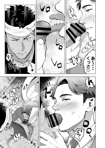 [Shiro] ガテン系の兄ちゃんをフェラ抜きっ！ gatenkei no nīchan o fera nuki ~! Fhentai - Page 7